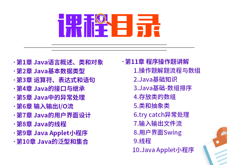 策未来_未来教育品牌旗下全国职业教育培训网校_未来教育是一家研究计算机等级考试、英语等级考试、医学考试、日语考试的教育机构，提供给考生最新考试 ...