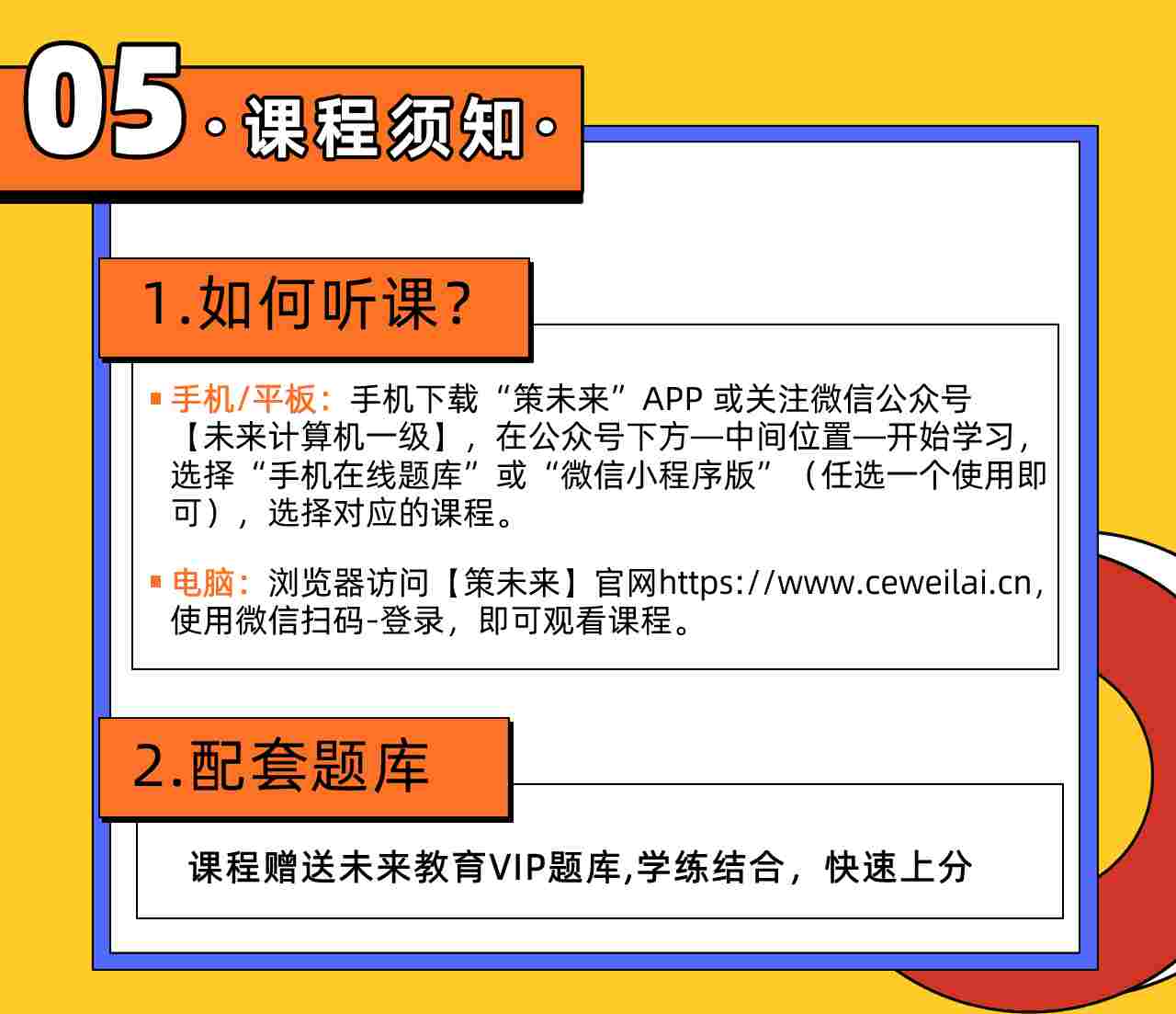一级MS高效全程班 详情页2024_r3_c1.jpg