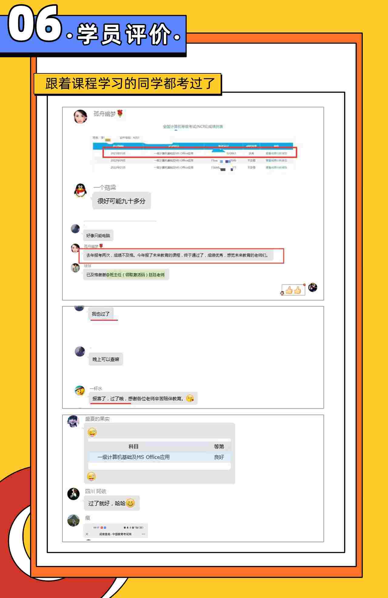 一级MS高效全程班 详情页2024_r4_c1.jpg